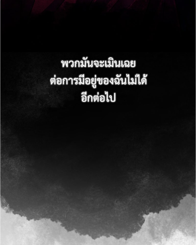 มารสวรรค์จะมีชีวิตธรรมดาไม่ได้หรอก! - หน้า 98