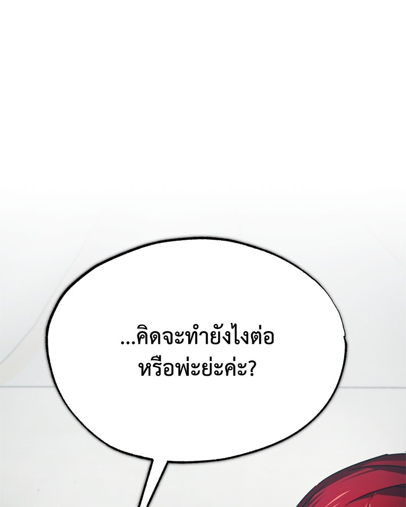 มารสวรรค์จะมีชีวิตธรรมดาไม่ได้หรอก! - หน้า 1