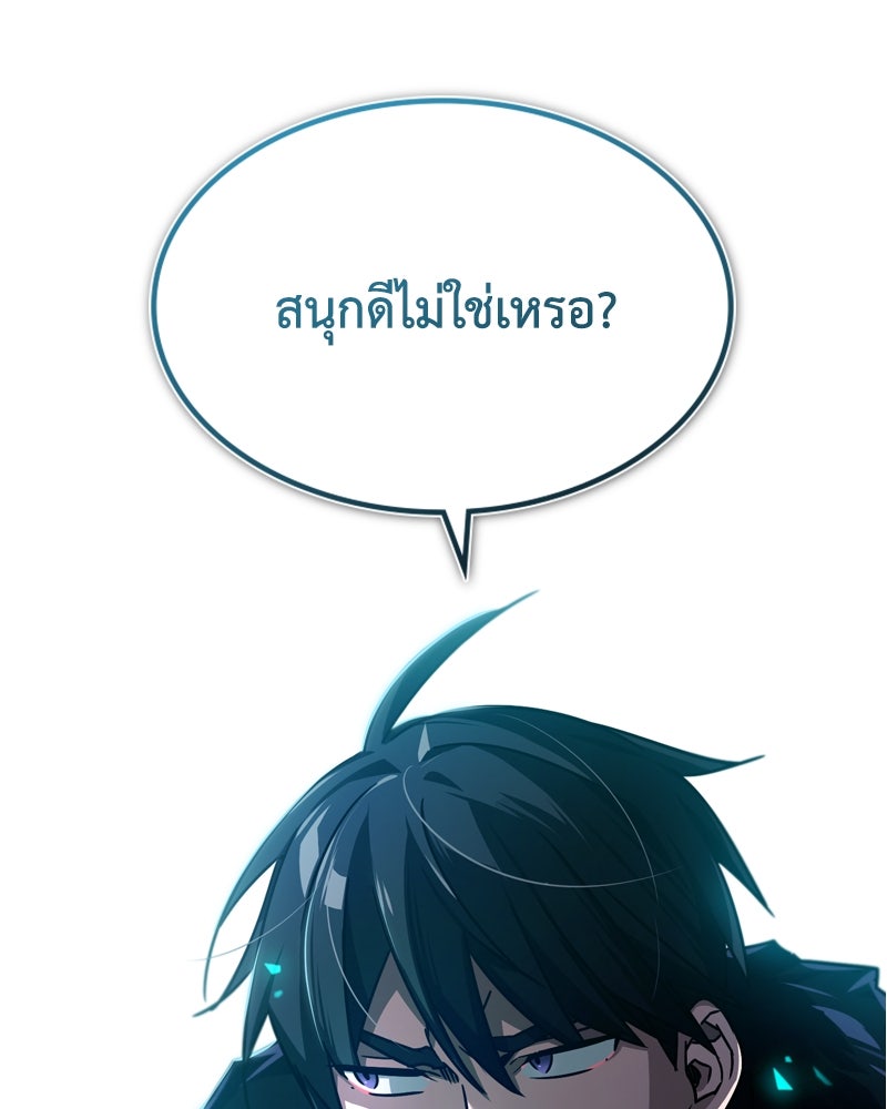 มารสวรรค์จะมีชีวิตธรรมดาไม่ได้หรอก! - หน้า 142