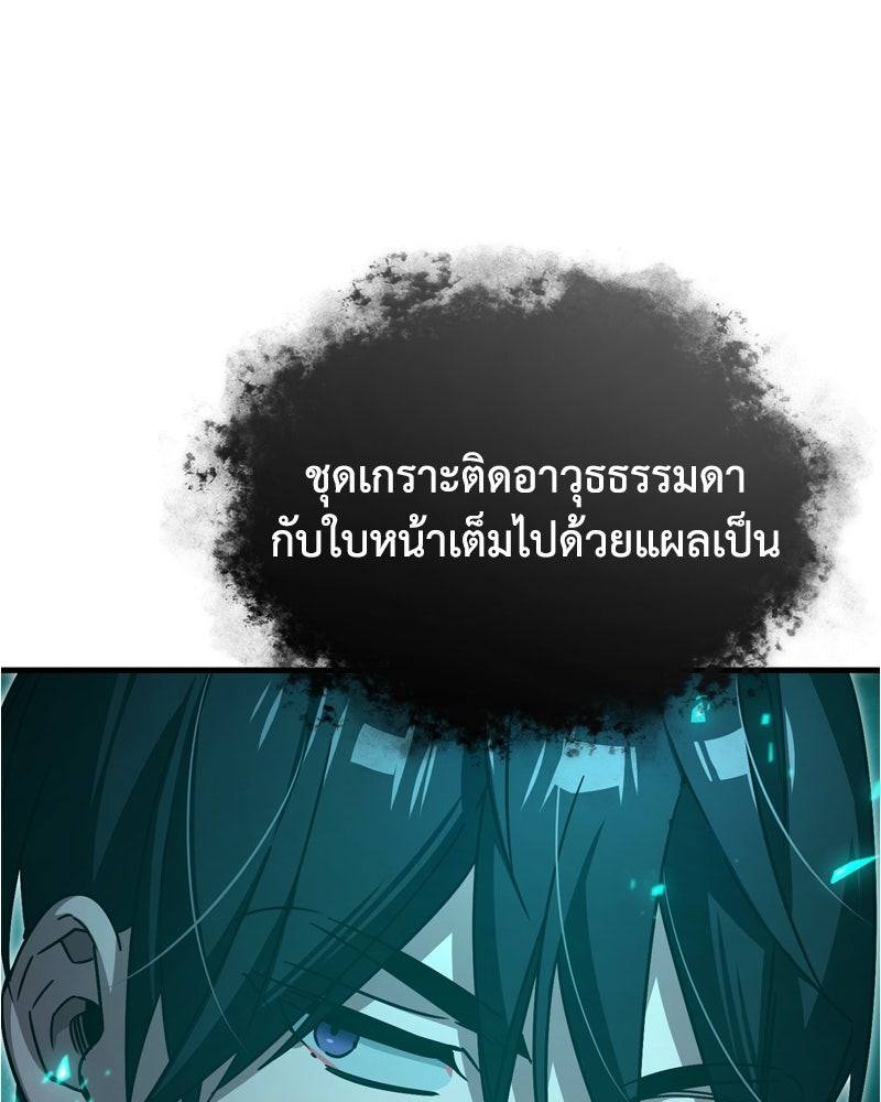 มารสวรรค์จะมีชีวิตธรรมดาไม่ได้หรอก! - หน้า 152