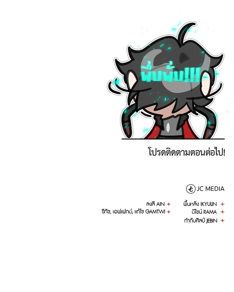 มารสวรรค์จะมีชีวิตธรรมดาไม่ได้หรอก! - หน้า 166