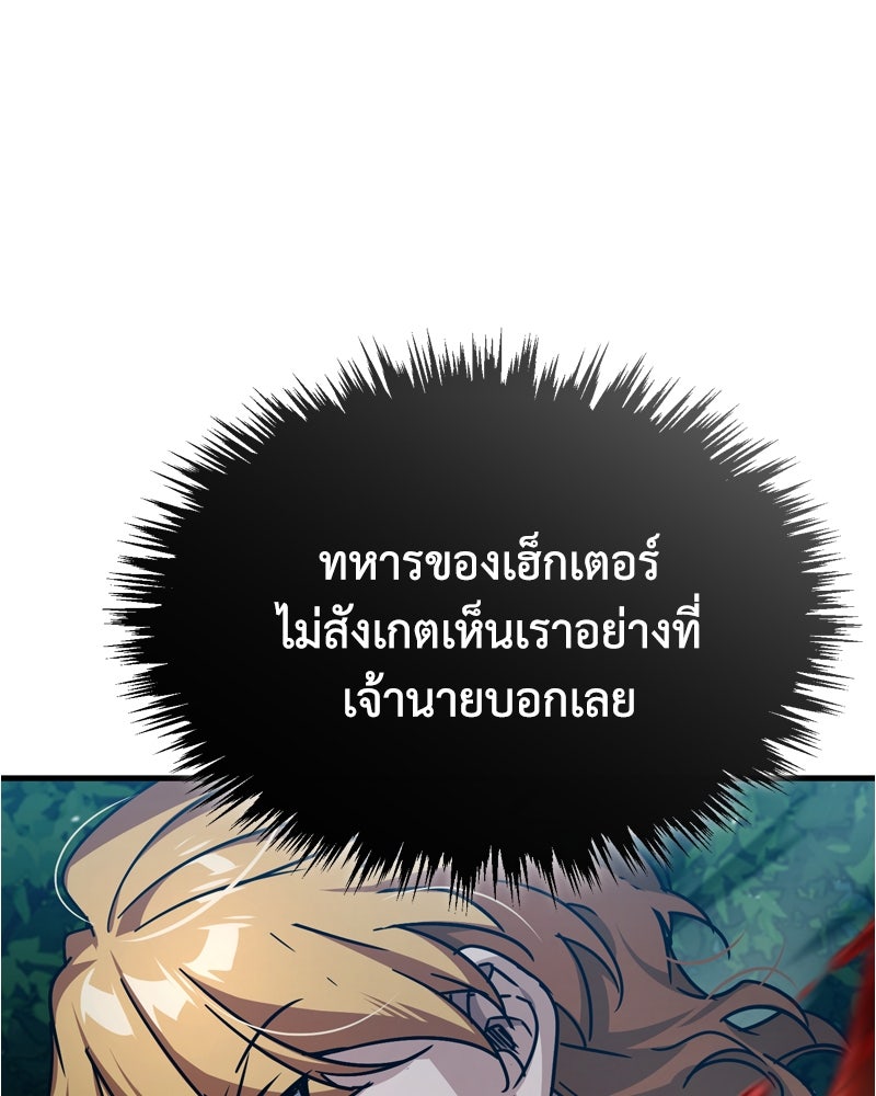 มารสวรรค์จะมีชีวิตธรรมดาไม่ได้หรอก! - หน้า 30