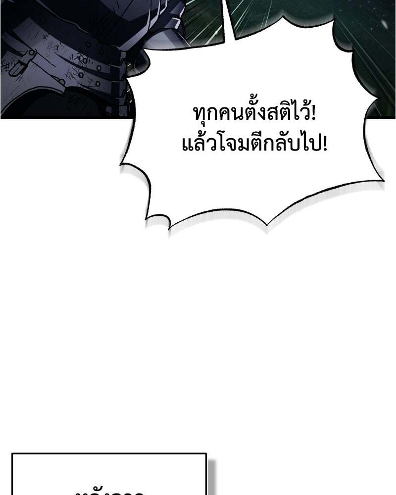 มารสวรรค์จะมีชีวิตธรรมดาไม่ได้หรอก! - หน้า 36