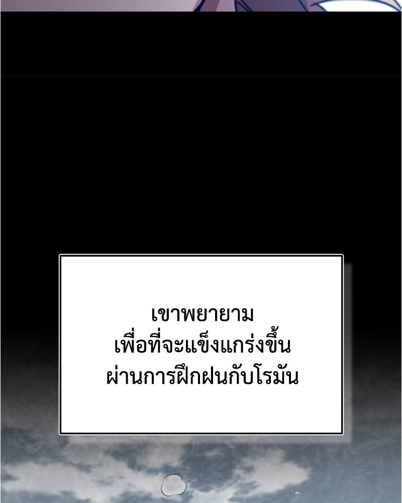 มารสวรรค์จะมีชีวิตธรรมดาไม่ได้หรอก! - หน้า 39
