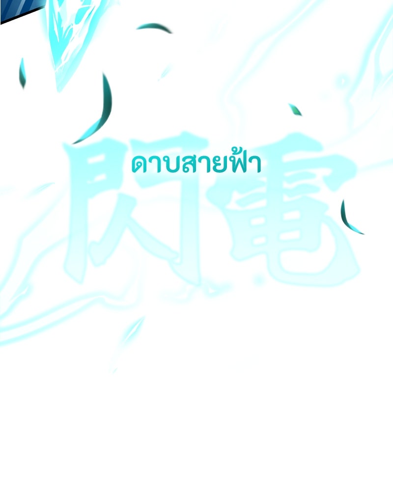 มารสวรรค์จะมีชีวิตธรรมดาไม่ได้หรอก! - หน้า 47