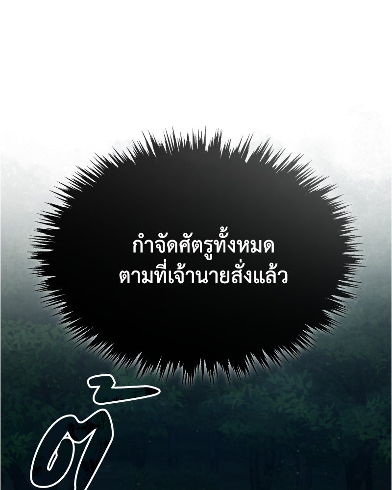 มารสวรรค์จะมีชีวิตธรรมดาไม่ได้หรอก! - หน้า 49