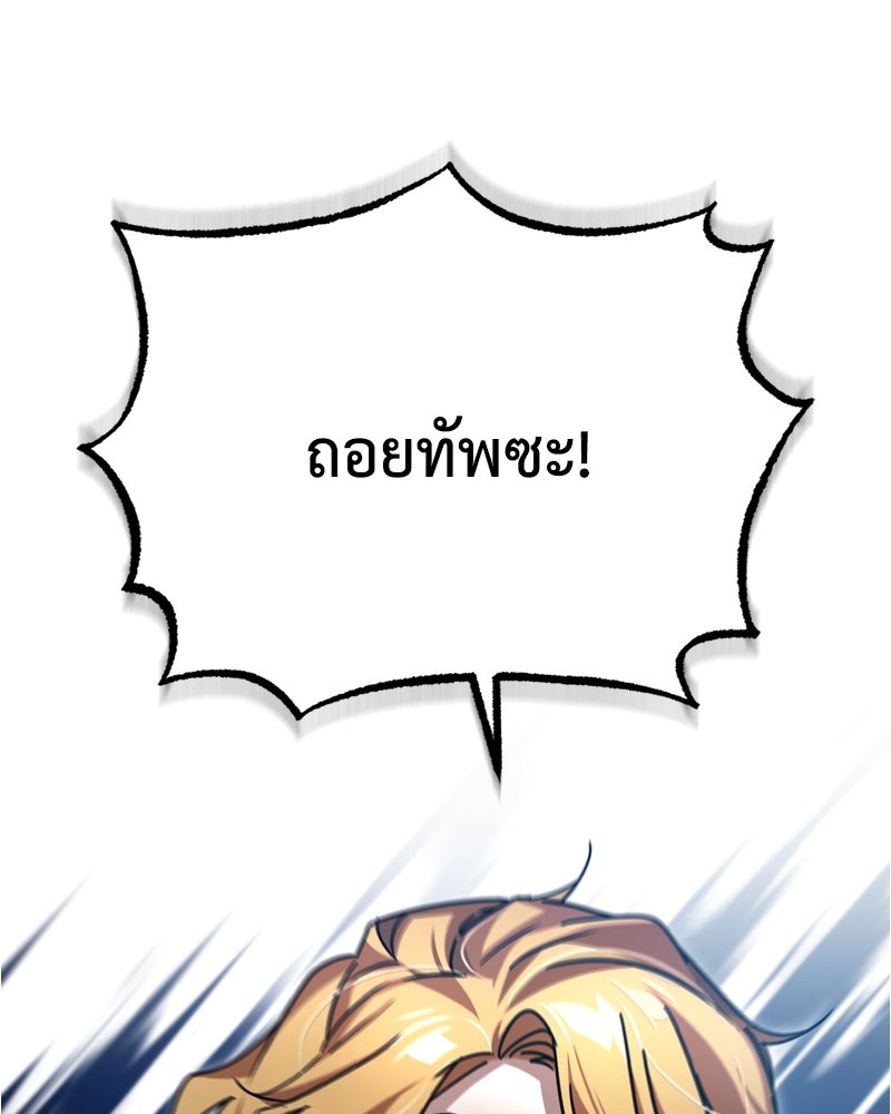 มารสวรรค์จะมีชีวิตธรรมดาไม่ได้หรอก! - หน้า 52