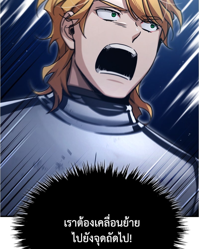 มารสวรรค์จะมีชีวิตธรรมดาไม่ได้หรอก! - หน้า 53