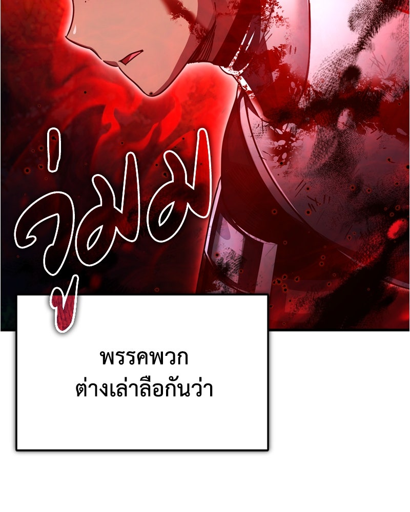 มารสวรรค์จะมีชีวิตธรรมดาไม่ได้หรอก! - หน้า 58