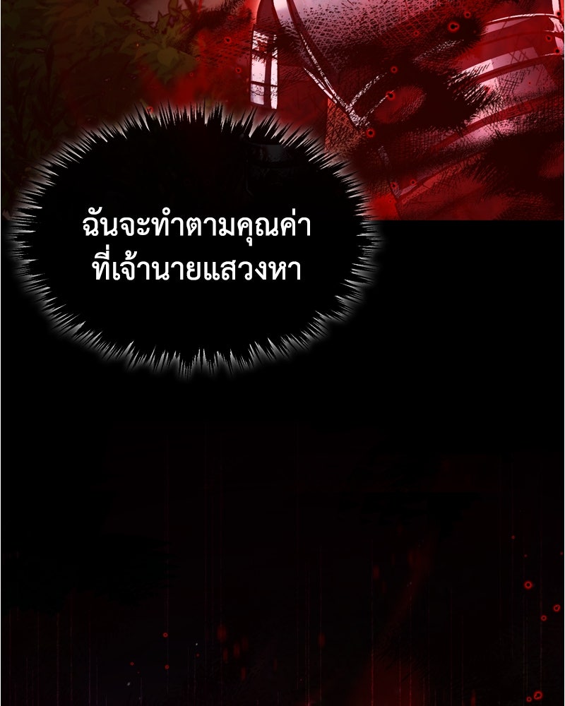 มารสวรรค์จะมีชีวิตธรรมดาไม่ได้หรอก! - หน้า 63