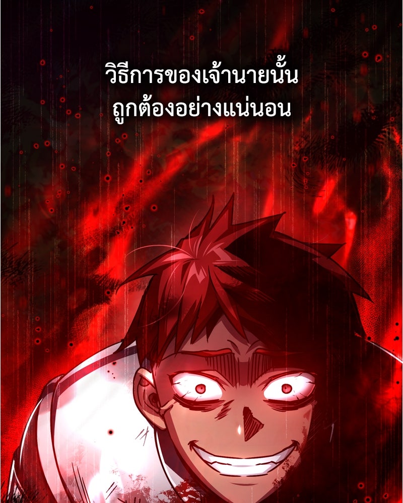 มารสวรรค์จะมีชีวิตธรรมดาไม่ได้หรอก! - หน้า 64