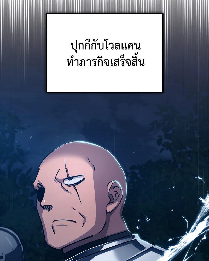 มารสวรรค์จะมีชีวิตธรรมดาไม่ได้หรอก! - หน้า 69