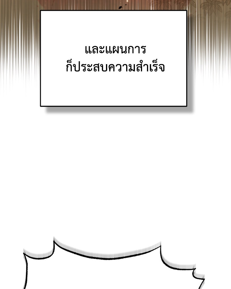 มารสวรรค์จะมีชีวิตธรรมดาไม่ได้หรอก! - หน้า 73