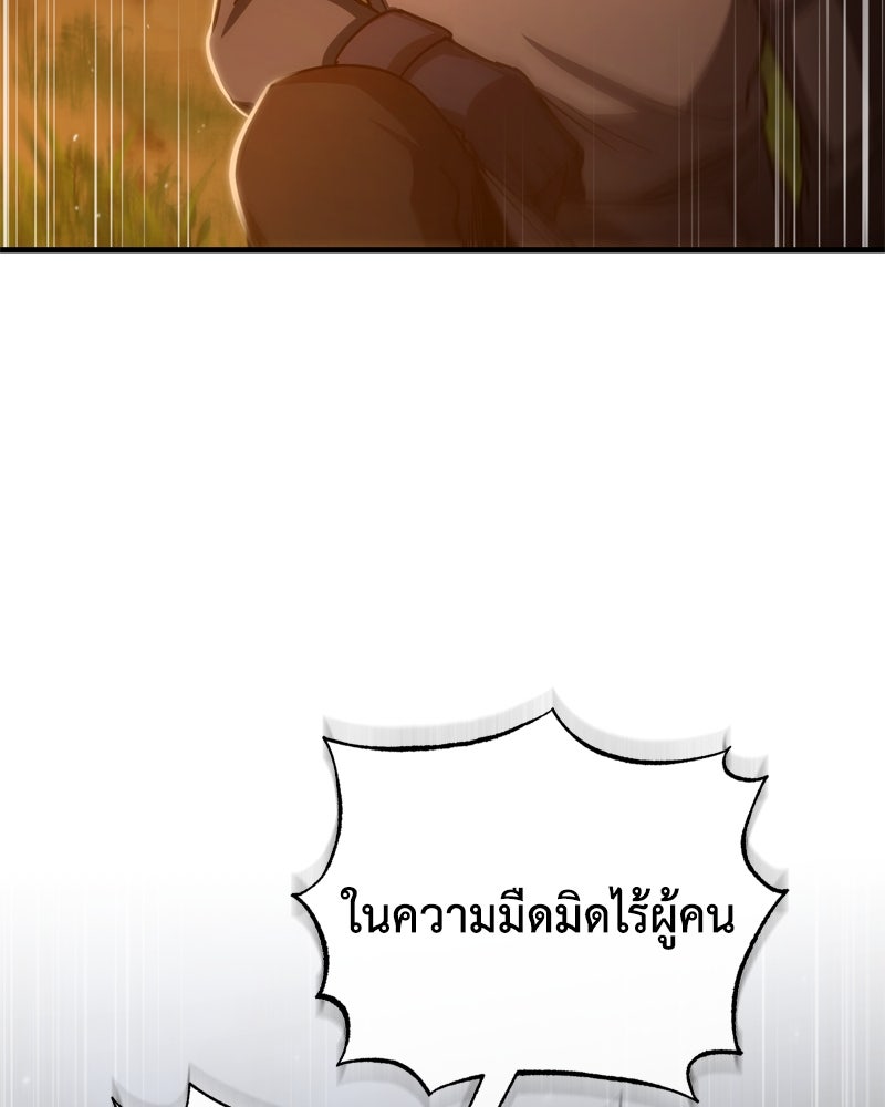 มารสวรรค์จะมีชีวิตธรรมดาไม่ได้หรอก! - หน้า 75