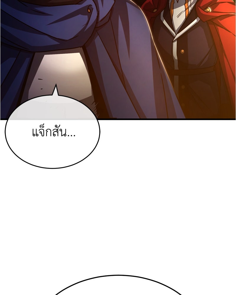 มารสวรรค์จะมีชีวิตธรรมดาไม่ได้หรอก! - หน้า 79