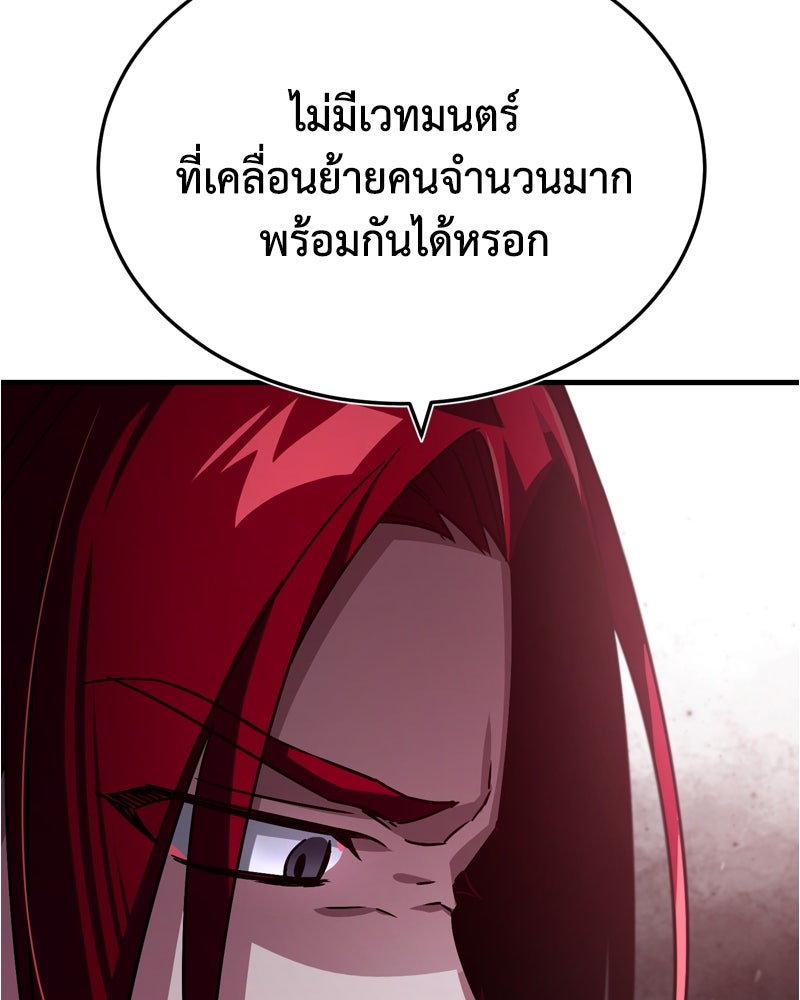 มารสวรรค์จะมีชีวิตธรรมดาไม่ได้หรอก! - หน้า 80