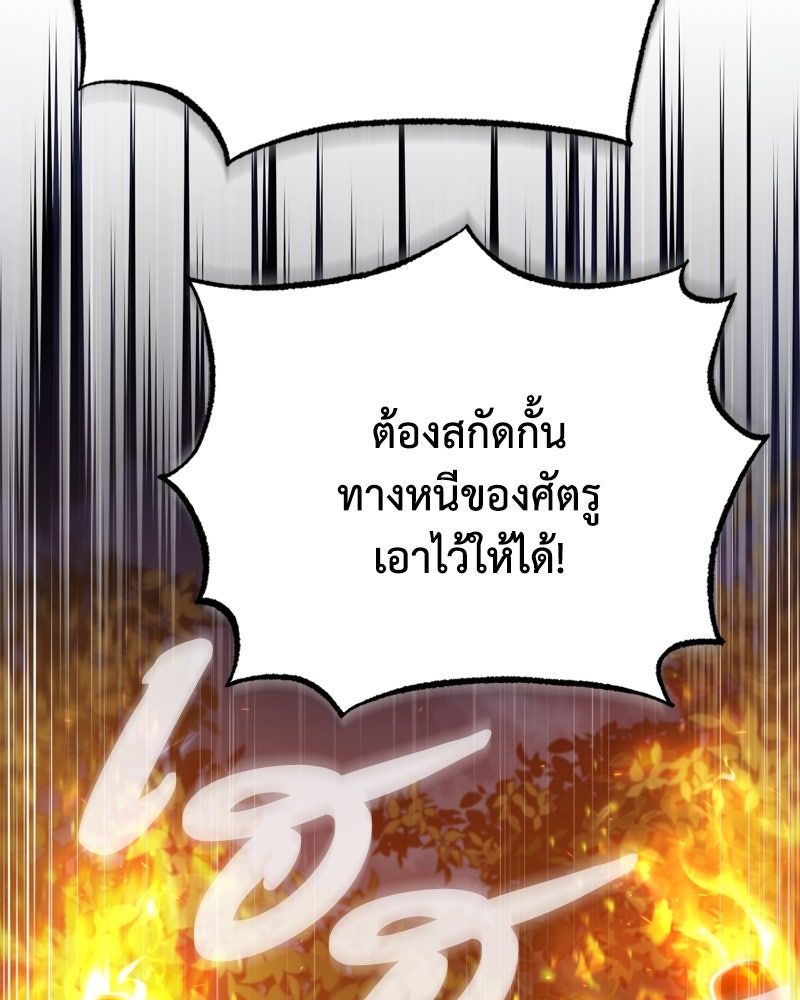 มารสวรรค์จะมีชีวิตธรรมดาไม่ได้หรอก! - หน้า 9