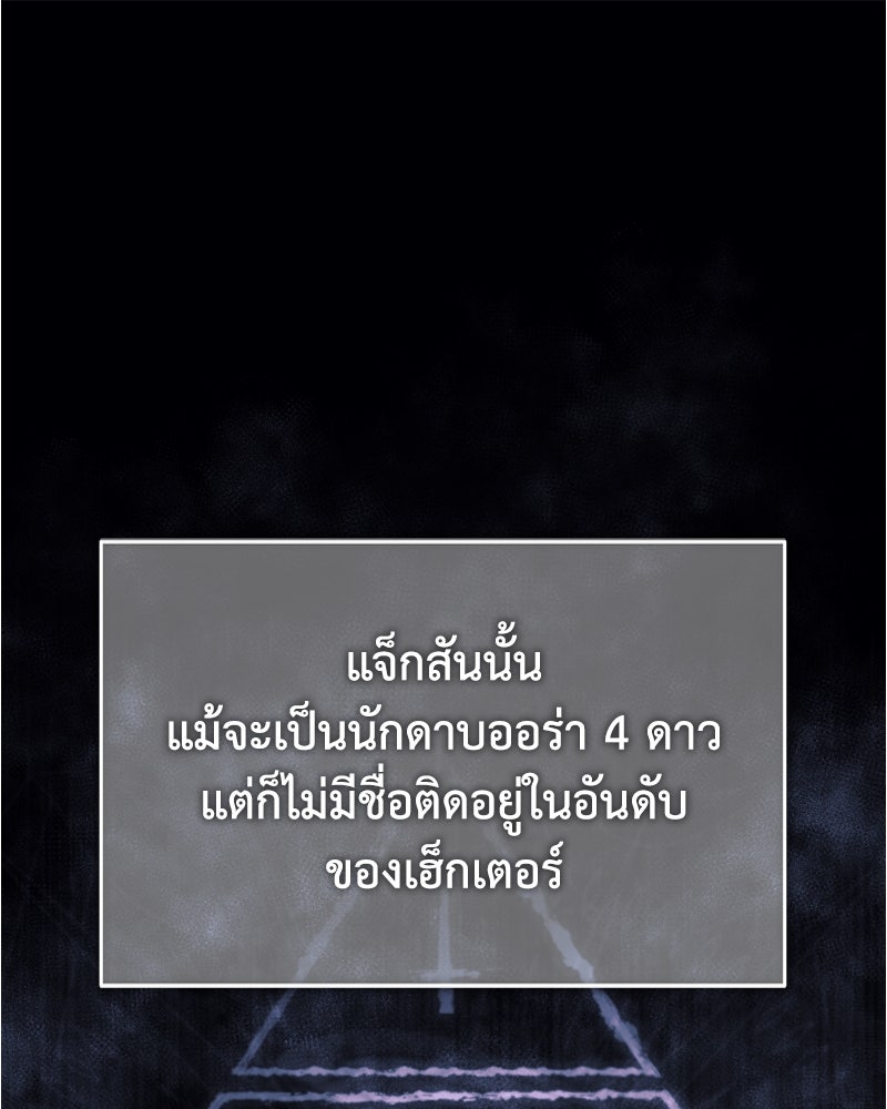 มารสวรรค์จะมีชีวิตธรรมดาไม่ได้หรอก! - หน้า 1