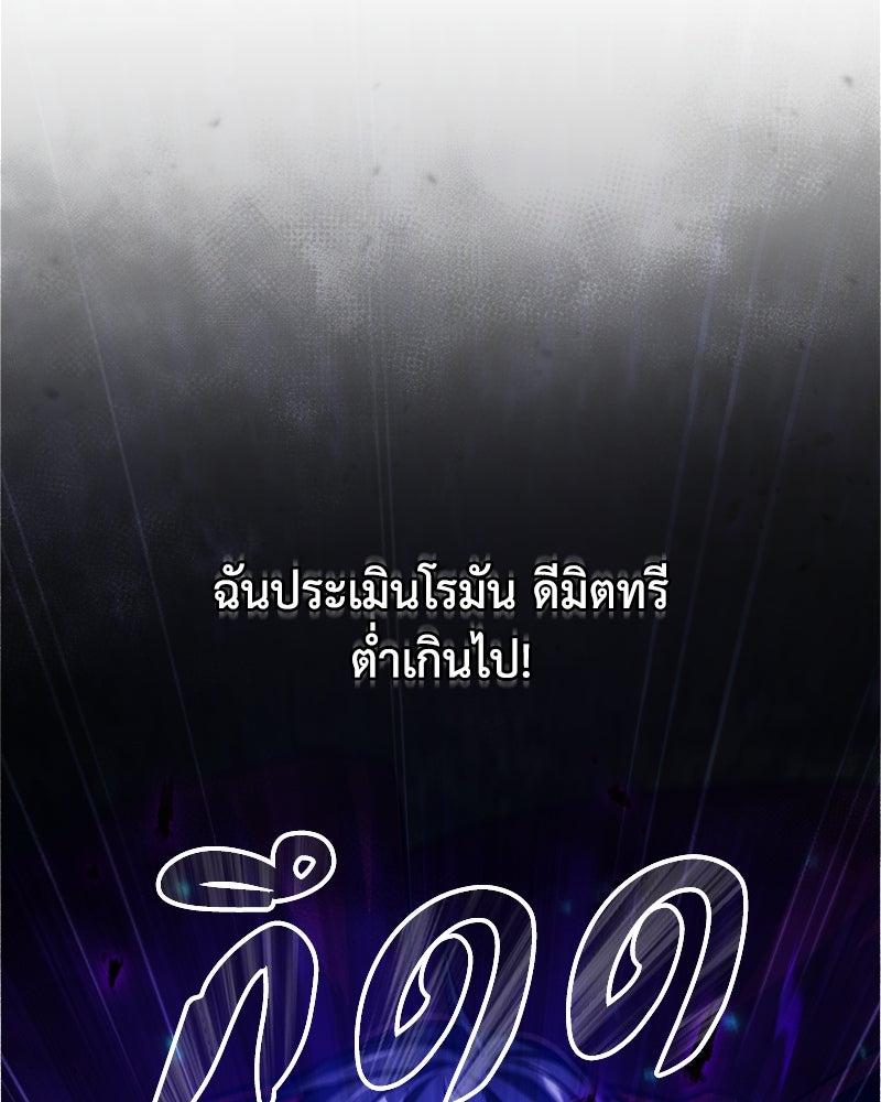 มารสวรรค์จะมีชีวิตธรรมดาไม่ได้หรอก! - หน้า 10