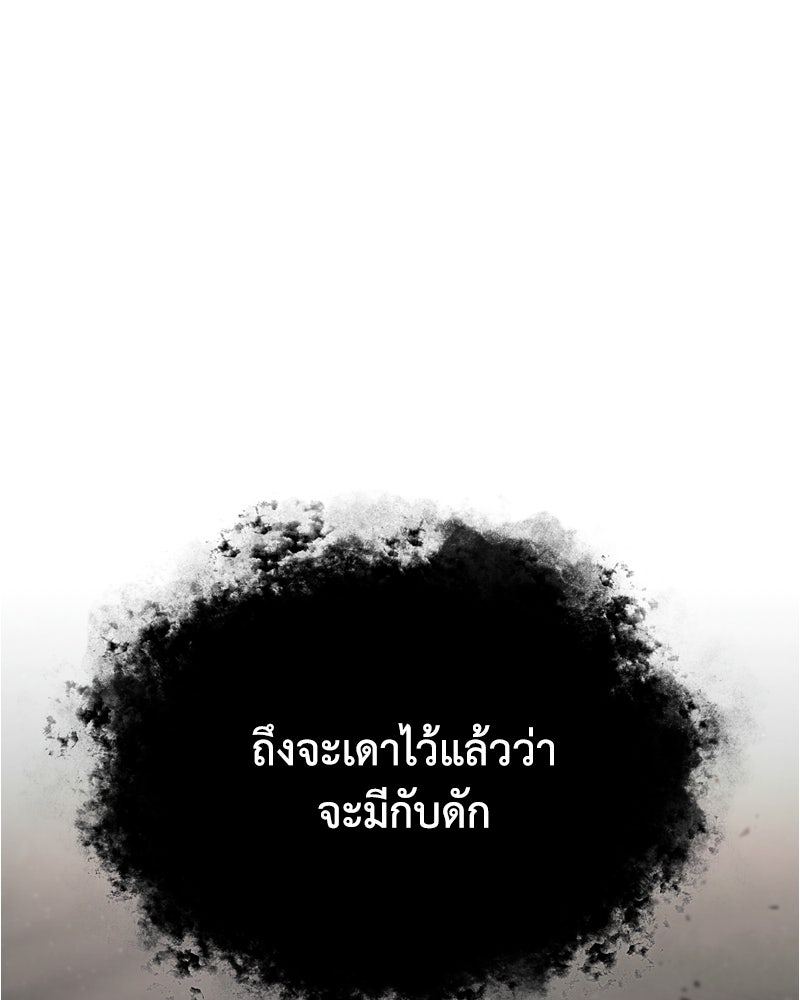 มารสวรรค์จะมีชีวิตธรรมดาไม่ได้หรอก! - หน้า 129