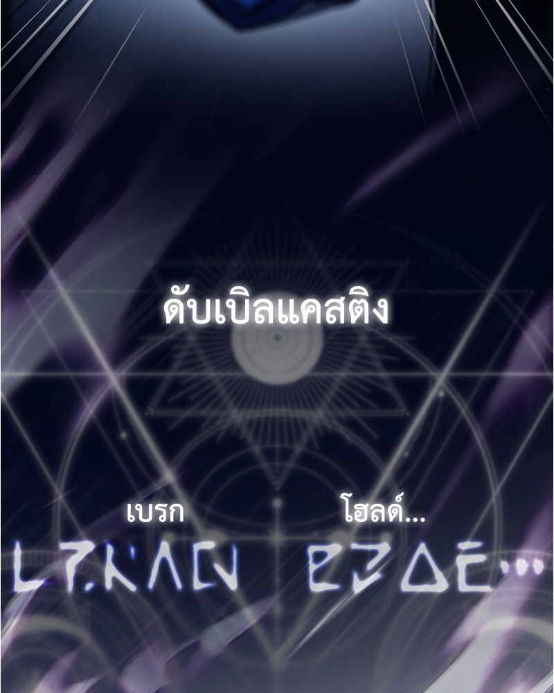 มารสวรรค์จะมีชีวิตธรรมดาไม่ได้หรอก! - หน้า 145
