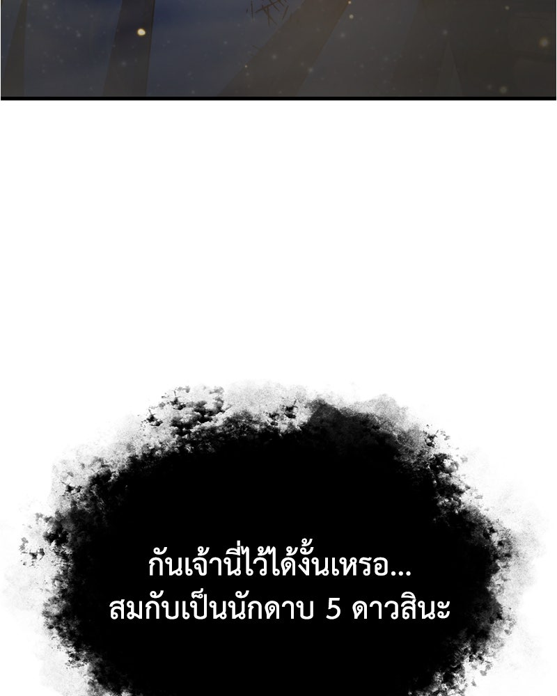 มารสวรรค์จะมีชีวิตธรรมดาไม่ได้หรอก! - หน้า 161