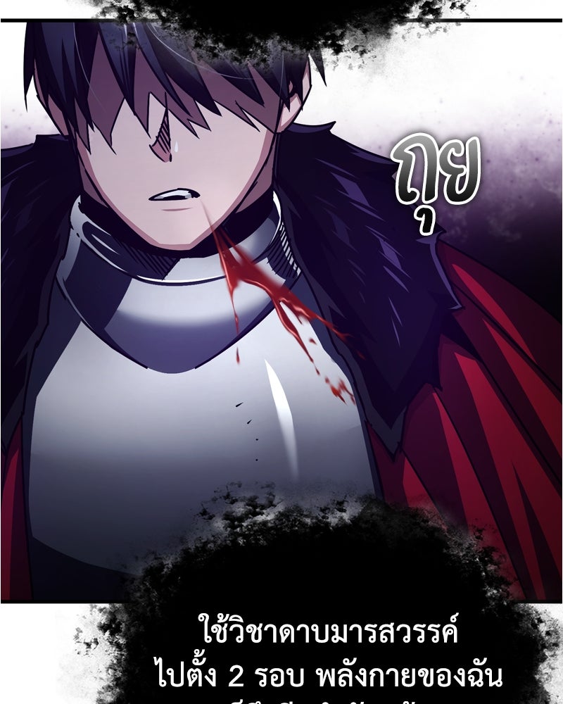 มารสวรรค์จะมีชีวิตธรรมดาไม่ได้หรอก! - หน้า 162