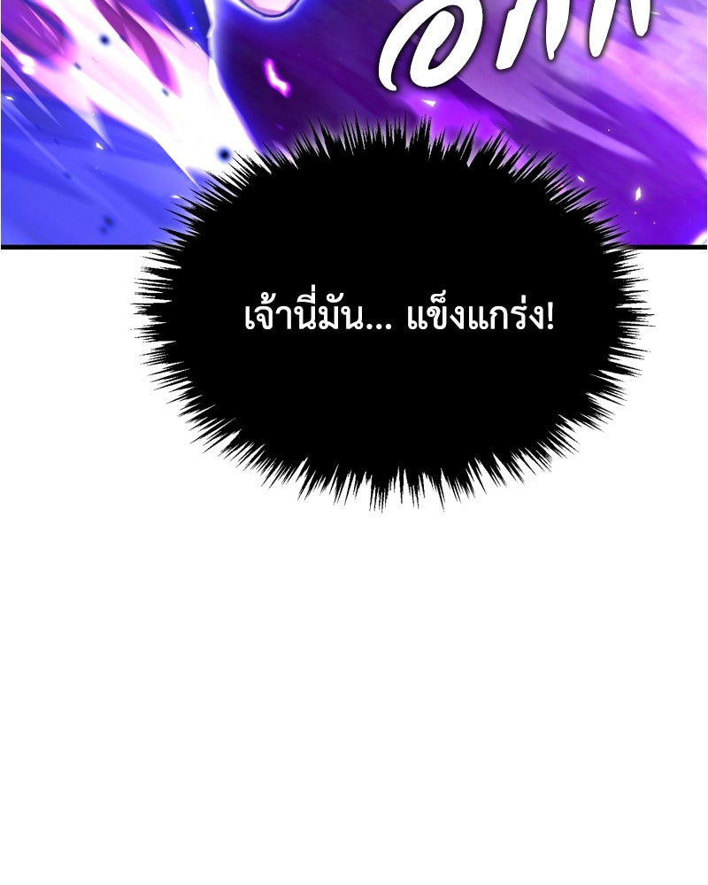 มารสวรรค์จะมีชีวิตธรรมดาไม่ได้หรอก! - หน้า 18