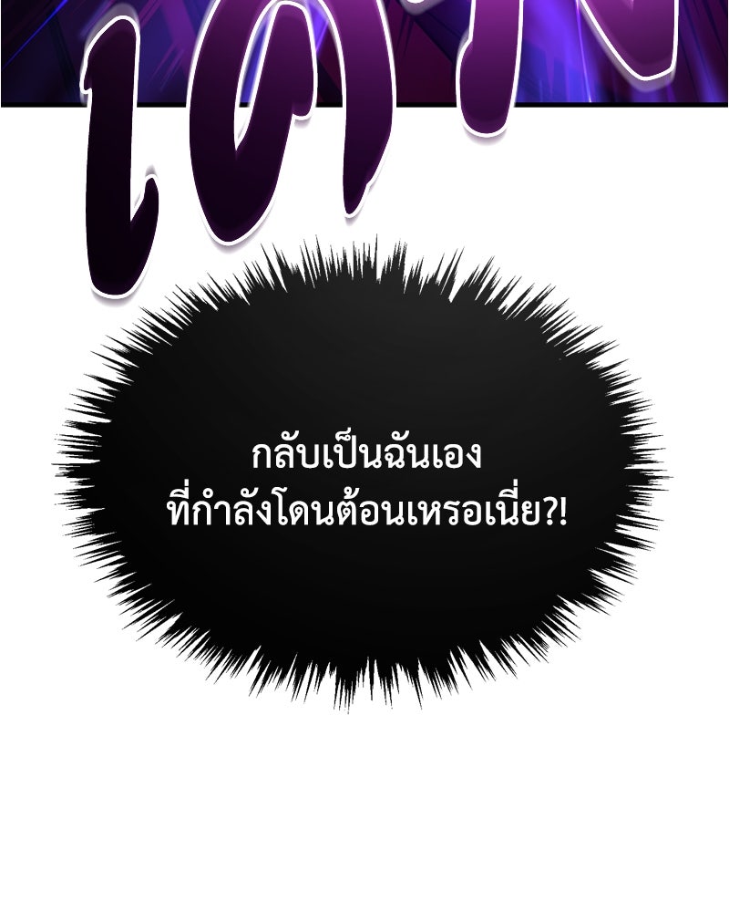 มารสวรรค์จะมีชีวิตธรรมดาไม่ได้หรอก! - หน้า 24