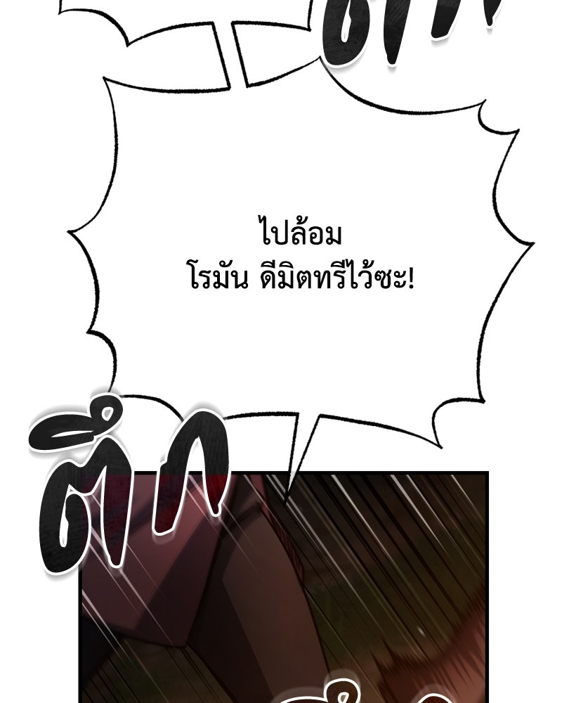 มารสวรรค์จะมีชีวิตธรรมดาไม่ได้หรอก! - หน้า 33