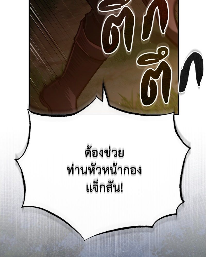 มารสวรรค์จะมีชีวิตธรรมดาไม่ได้หรอก! - หน้า 34
