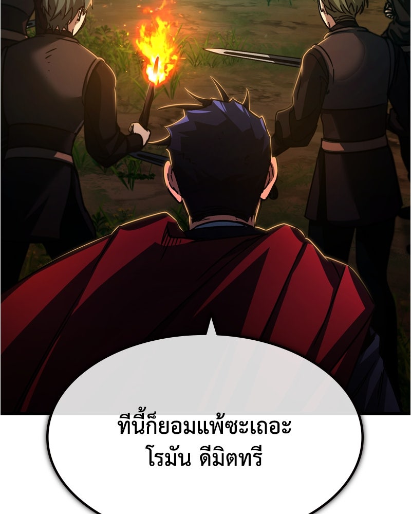 มารสวรรค์จะมีชีวิตธรรมดาไม่ได้หรอก! - หน้า 36