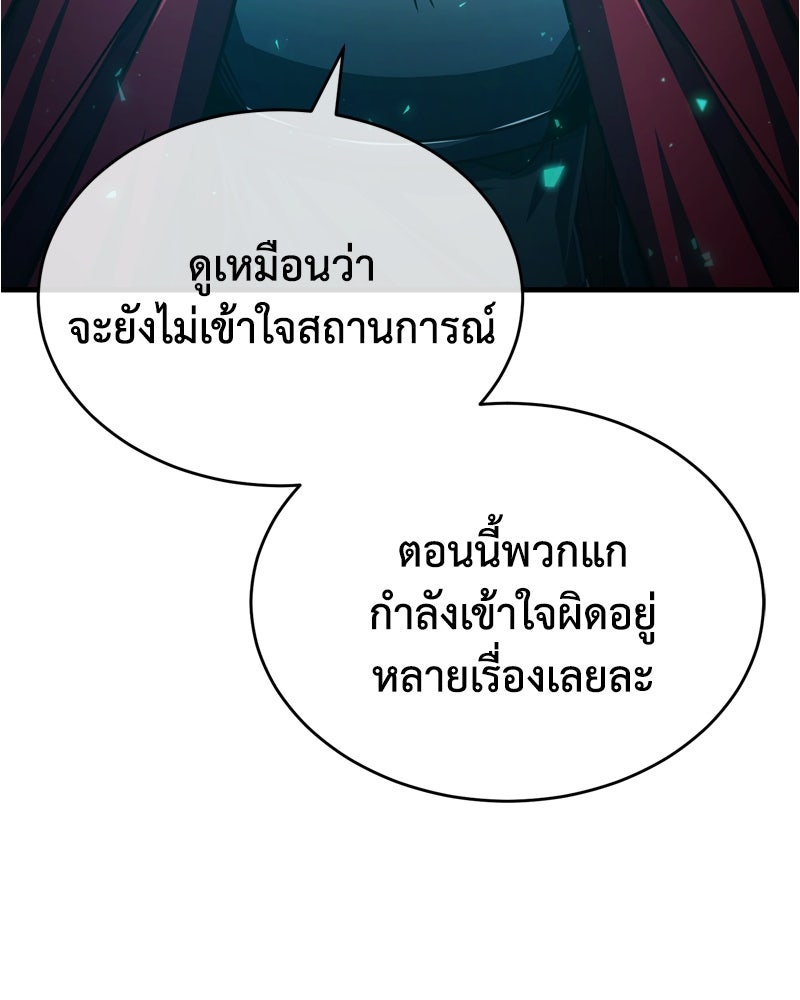 มารสวรรค์จะมีชีวิตธรรมดาไม่ได้หรอก! - หน้า 39