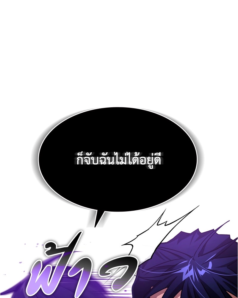 มารสวรรค์จะมีชีวิตธรรมดาไม่ได้หรอก! - หน้า 48