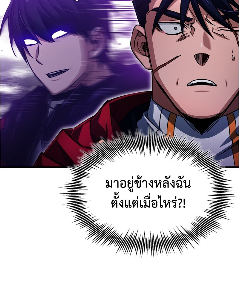 มารสวรรค์จะมีชีวิตธรรมดาไม่ได้หรอก! - หน้า 49