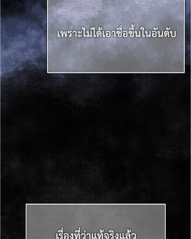 มารสวรรค์จะมีชีวิตธรรมดาไม่ได้หรอก! - หน้า 5