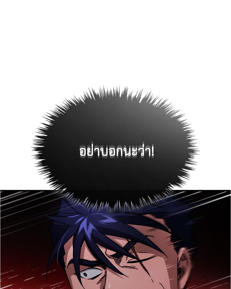 มารสวรรค์จะมีชีวิตธรรมดาไม่ได้หรอก! - หน้า 53