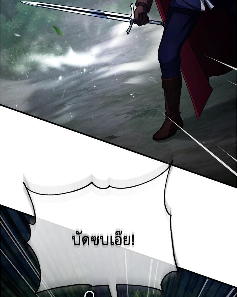มารสวรรค์จะมีชีวิตธรรมดาไม่ได้หรอก! - หน้า 56