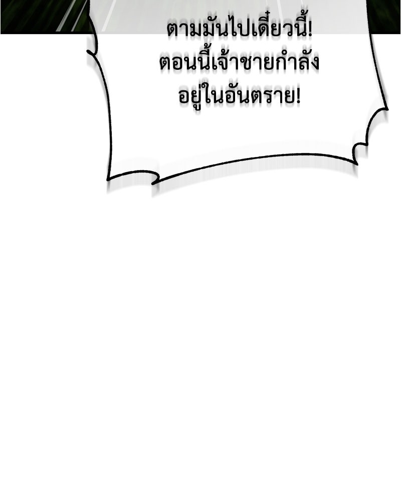 มารสวรรค์จะมีชีวิตธรรมดาไม่ได้หรอก! - หน้า 58