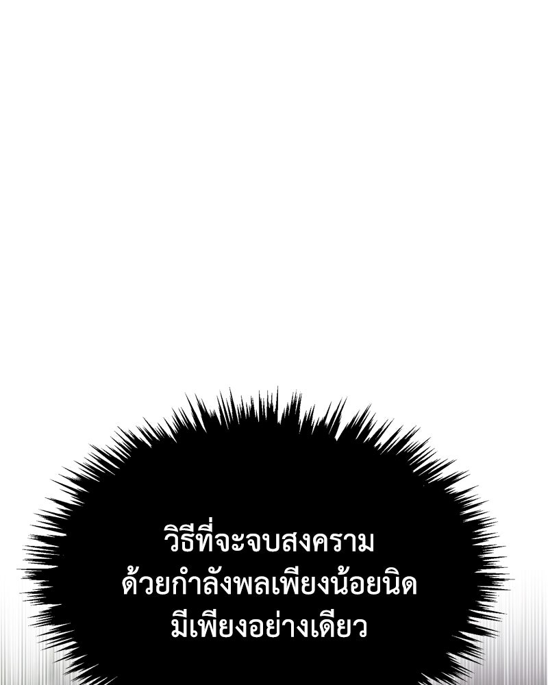 มารสวรรค์จะมีชีวิตธรรมดาไม่ได้หรอก! - หน้า 60