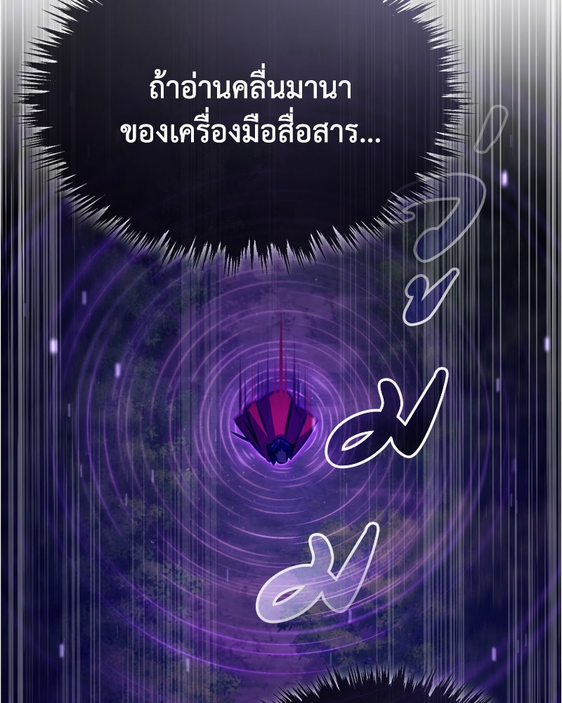 มารสวรรค์จะมีชีวิตธรรมดาไม่ได้หรอก! - หน้า 63