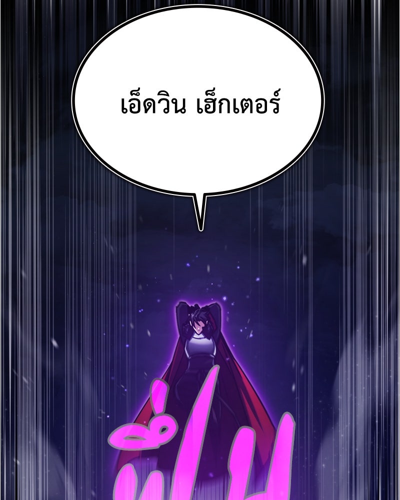 มารสวรรค์จะมีชีวิตธรรมดาไม่ได้หรอก! - หน้า 74