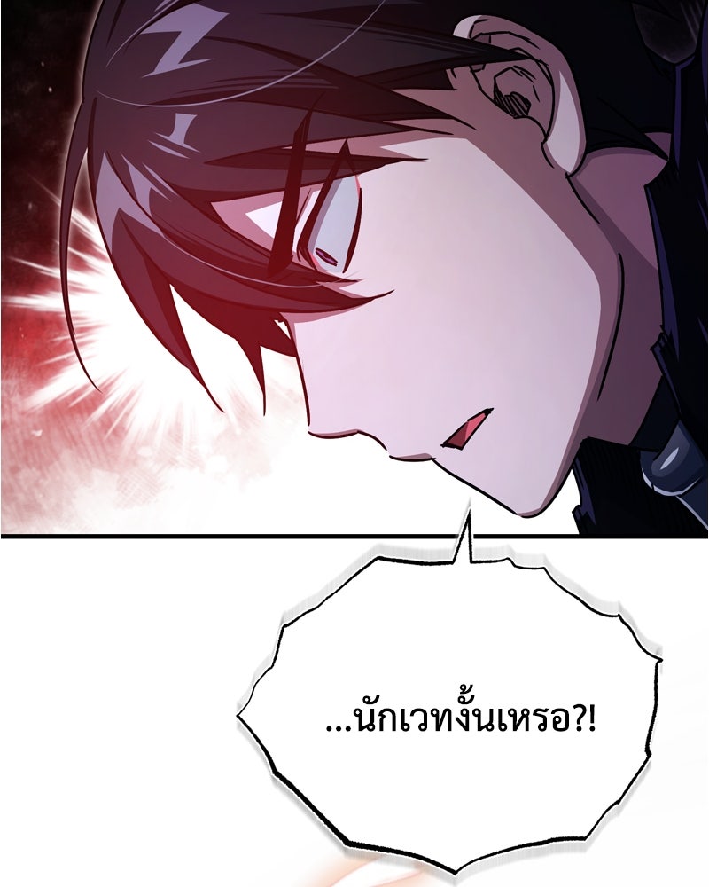 มารสวรรค์จะมีชีวิตธรรมดาไม่ได้หรอก! - หน้า 78