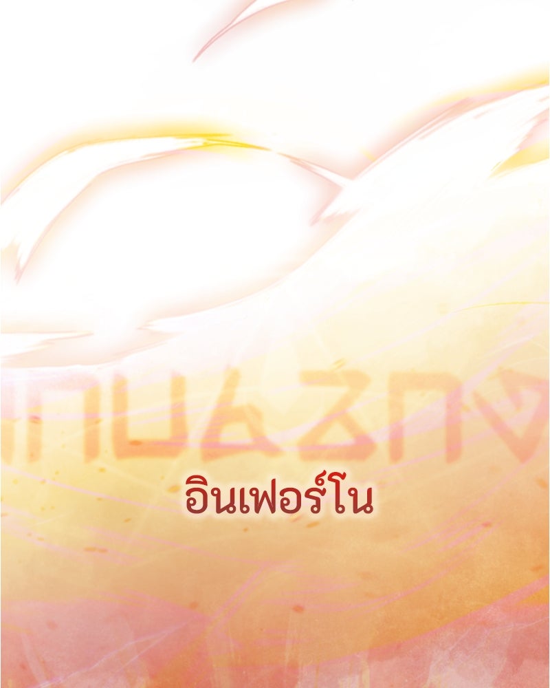 มารสวรรค์จะมีชีวิตธรรมดาไม่ได้หรอก! - หน้า 79