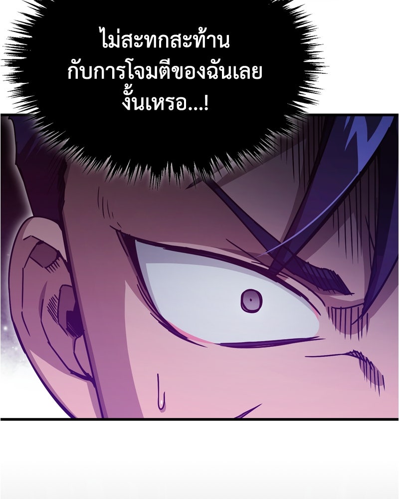 มารสวรรค์จะมีชีวิตธรรมดาไม่ได้หรอก! - หน้า 9