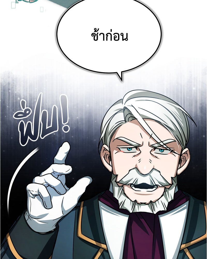 มารสวรรค์จะมีชีวิตธรรมดาไม่ได้หรอก! - หน้า 103