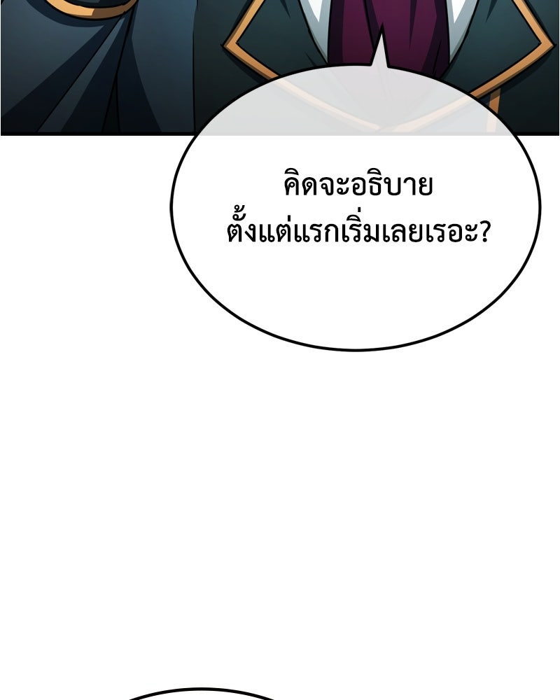 มารสวรรค์จะมีชีวิตธรรมดาไม่ได้หรอก! - หน้า 104