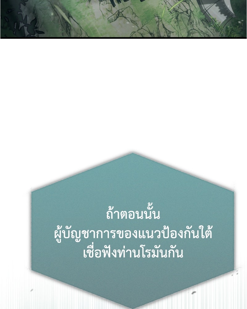 มารสวรรค์จะมีชีวิตธรรมดาไม่ได้หรอก! - หน้า 114