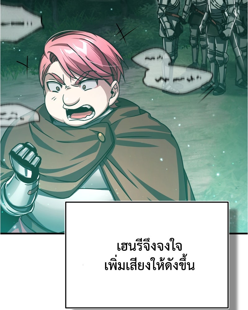 มารสวรรค์จะมีชีวิตธรรมดาไม่ได้หรอก! - หน้า 120