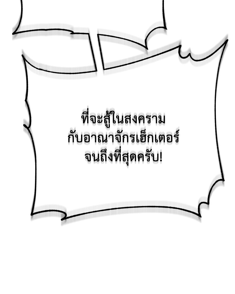 มารสวรรค์จะมีชีวิตธรรมดาไม่ได้หรอก! - หน้า 126